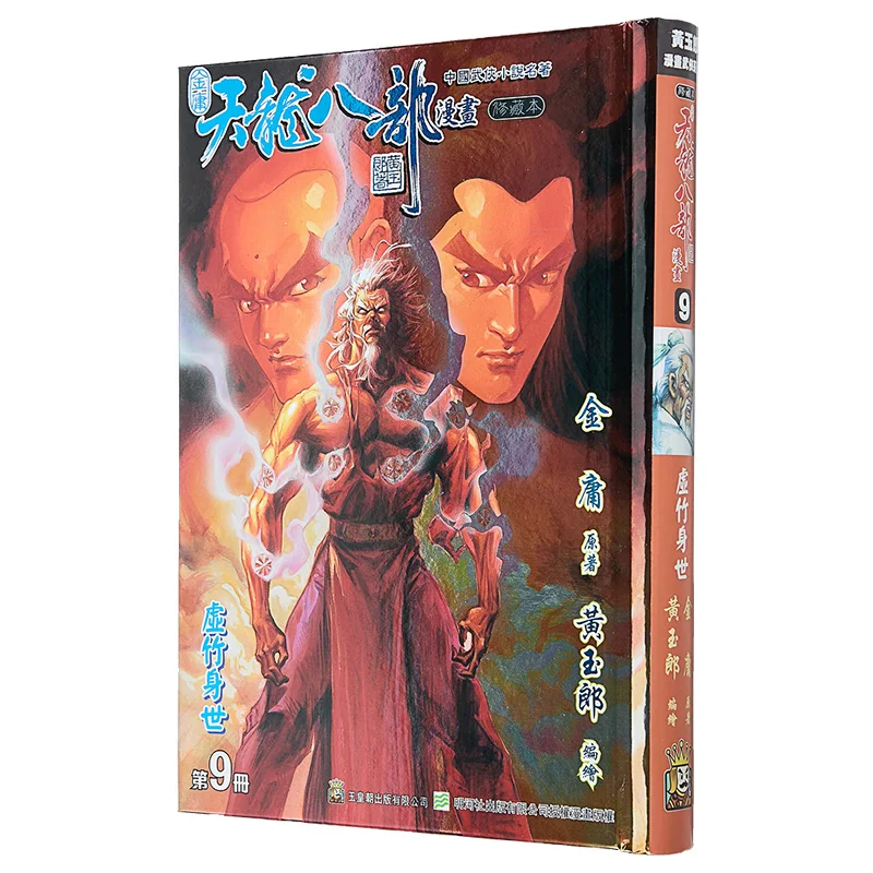 The Special Edition Of The Condor Heroes Revised Edition A 09 Jin Yong Wong Yuklong The Jade Emperor Dynasty 9789888880775 Book
The Special Edition Of The Condor Heroes Revised Edition A 09 Jin Yong Wong Yuklong The Jade Emperor Dynasty 9789888880775 Book