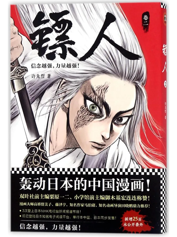 Книга — Winshare The Escort 2
Книга — Winshare The Escort 2