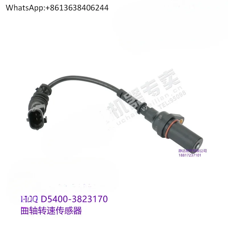 Датчик положения коленчатого вала Original 4108 EFI National IV Five D5400-3823170 для одинарного насоса
Датчик положения коленчатого вала Original 4108 EFI National IV Five D5400-3823170 для одинарного насоса