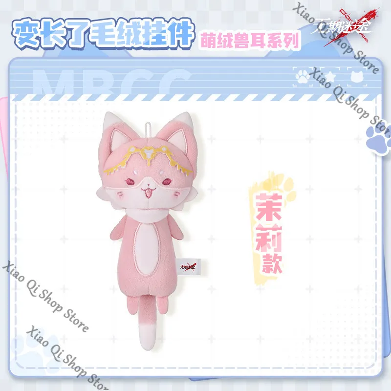 Game Genuine Path to Nowhere Cute fluffy series become longer pendant - shalom Angel Jasmine Hecate ZOYA
Game Genuine Path to Nowhere Cute fluffy series become longer pendant - shalom Angel Jasmine Hecate ZOYA
