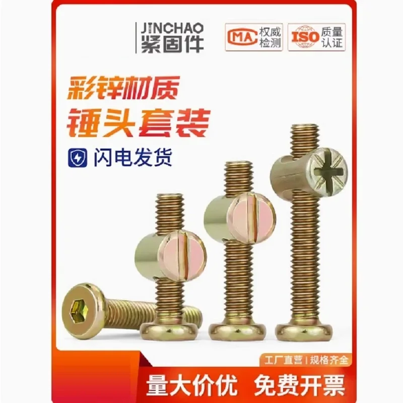 M6 M8 Furniture Bolts Nut Phillips Cross Head Screw Zinc Plated Baby Bed Bolts Barrel Nuts For Crib Cabinet
M6 M8 Furniture Bolts Nut Phillips Cross Head Screw Zinc Plated Baby Bed Bolts Barrel Nuts For Crib Cabinet