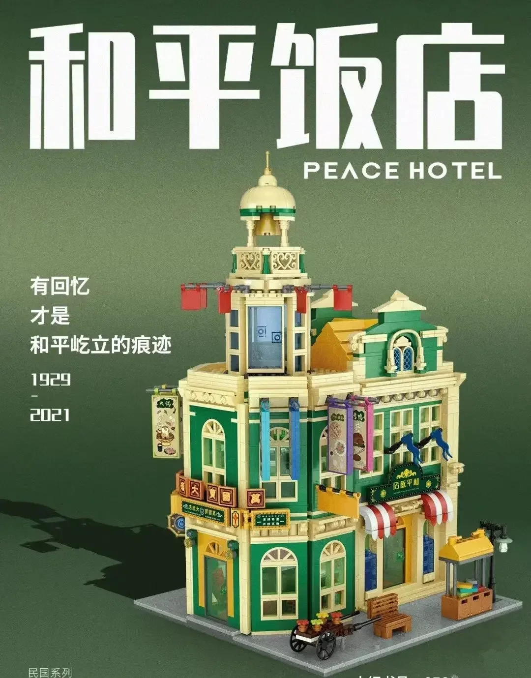 LOZ 1039 mini Block Teens Building Bricks Toys Adult Puzzle Chinese Style Store Home Decor Women Men Presents 2768pcs
LOZ 1039 mini Block Teens Building Bricks Toys Adult Puzzle Chinese Style Store Home Decor Women Men Presents 2768pcs