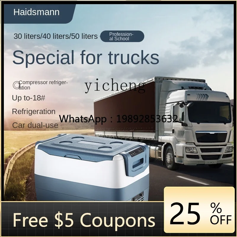 AA Household Car Refrigerator Universal Truck Mini Refrigerator
AA Household Car Refrigerator Universal Truck Mini Refrigerator