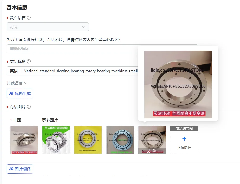 National standard slewing bearing rotary bearing toothless small and medium slewing bearing turntable
National standard slewing bearing rotary bearing toothless small and medium slewing bearing turntable