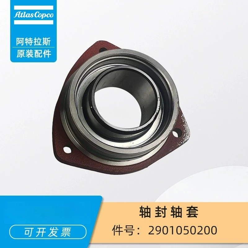 Аксессуары для винтового воздушного компрессора Atlas, оригинальная втулка уплотнения вала, втулка вала 2901050200, аксессуары для обслуживания головки 
Аксессуары для винтового воздушного компрессора Atlas, оригинальная втулка уплотнения вала, втулка вала 2901050200, аксессуары для обслуживания головки