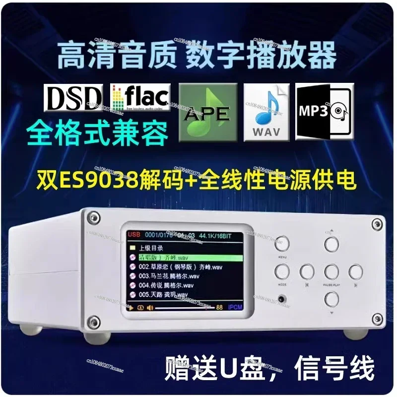 DV20C Digital Turntable U Disk DSD Master Lossless Player, Bluetooth 5.3 Dual-core ES9038 Decoding
DV20C Digital Turntable U Disk DSD Master Lossless Player, Bluetooth 5.3 Dual-core ES9038 Decoding