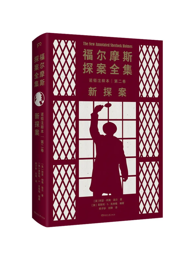 Book-Winshare The Complete Sherlock Holmes Norton Annotated Edition, том 2, новый детектив
Book-Winshare The Complete Sherlock Holmes Norton Annotated Edition, том 2, новый детектив