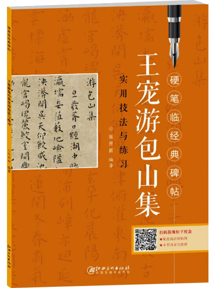 Book-Winshare Practical Techniques and Exercises For Wang Chongyou Baoshanji
Book-Winshare Practical Techniques and Exercises For Wang Chongyou Baoshanji