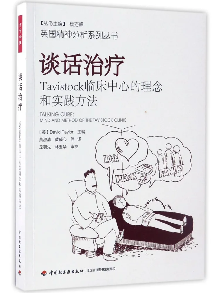 Book-Winshare Conversation Therapy The Philosophy and Practical Methods Of the Tavistock Clinical Center
Book-Winshare Conversation Therapy The Philosophy and Practical Methods Of the Tavistock Clinical Center
