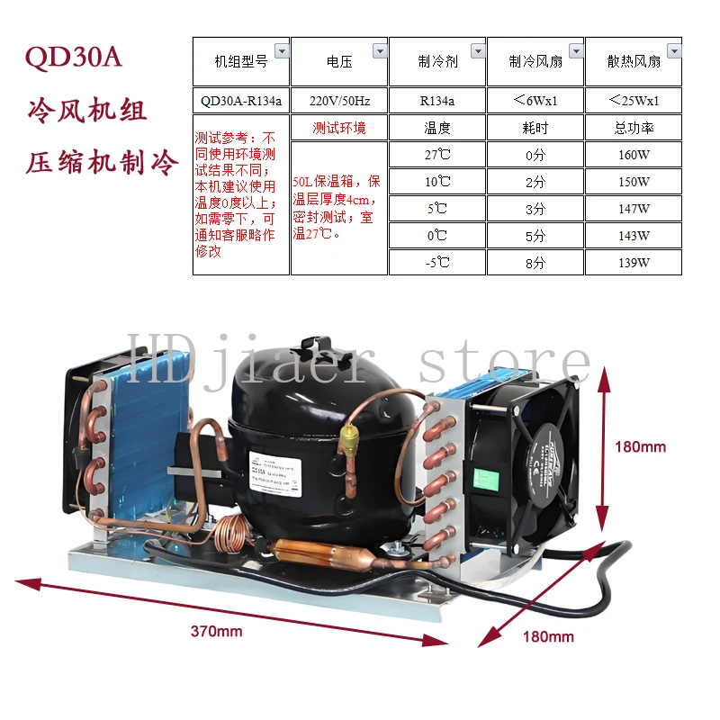 QD52A small air-cooled unit 220VR134a refrigeration integrated unit can be turned on for refrigeration and temperature control
QD52A small air-cooled unit 220VR134a refrigeration integrated unit can be turned on for refrigeration and temperature control
