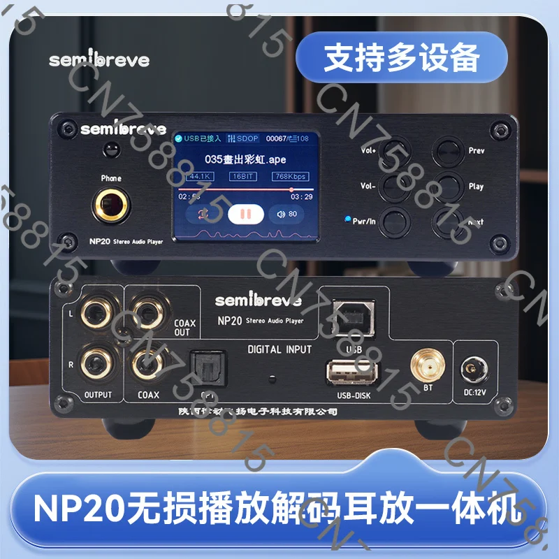 Semibreve NP20 lossless playback decoding headphone jack dual parallel PCM1794 full format
Semibreve NP20 lossless playback decoding headphone jack dual parallel PCM1794 full format