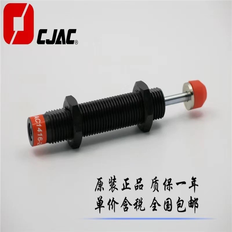 Buffer AC1416-2C -3C -2 -3 -4 -1 1C manipulator hydraulic buffer
Buffer AC1416-2C -3C -2 -3 -4 -1 1C manipulator hydraulic buffer