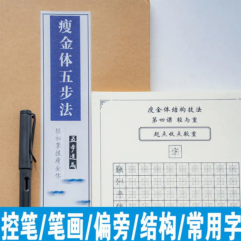 Thin body hard pen practice font beautiful atmosphere suitable for adult practice insolent and unrestrained
Thin body hard pen practice font beautiful atmosphere suitable for adult practice insolent and unrestrained