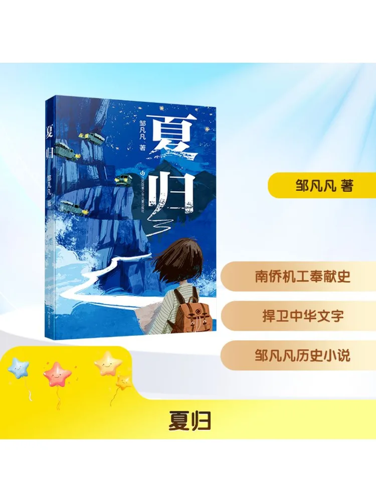 Book-Winshare Summer Returns
Book-Winshare Summer Returns