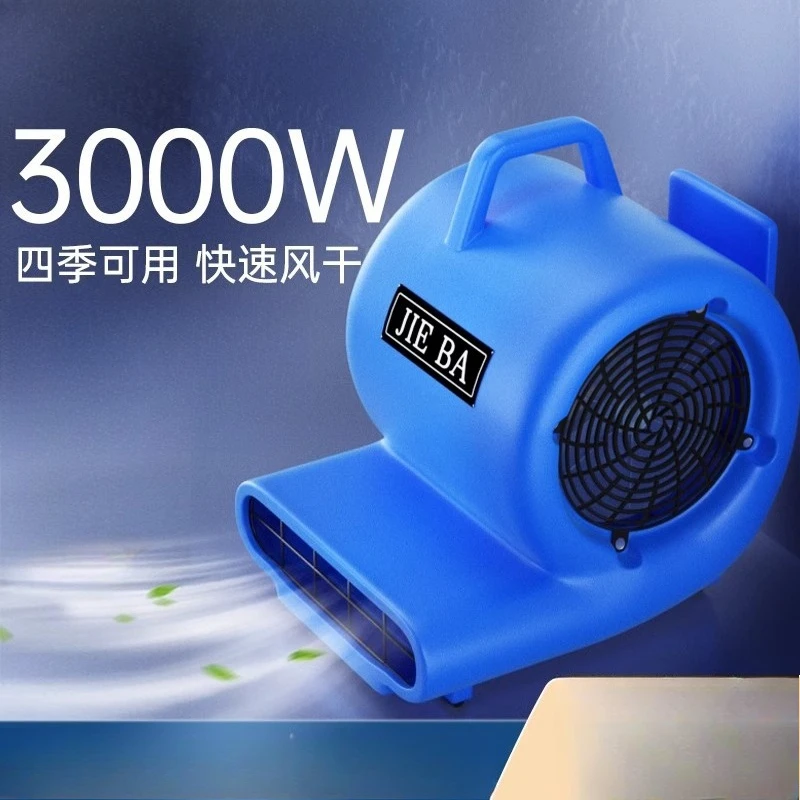 Blower Powerful High Power Hair Dryer Industrial Hotel Commercial 220v Ground Dehumidification Small Blower
Blower Powerful High Power Hair Dryer Industrial Hotel Commercial 220v Ground Dehumidification Small Blower