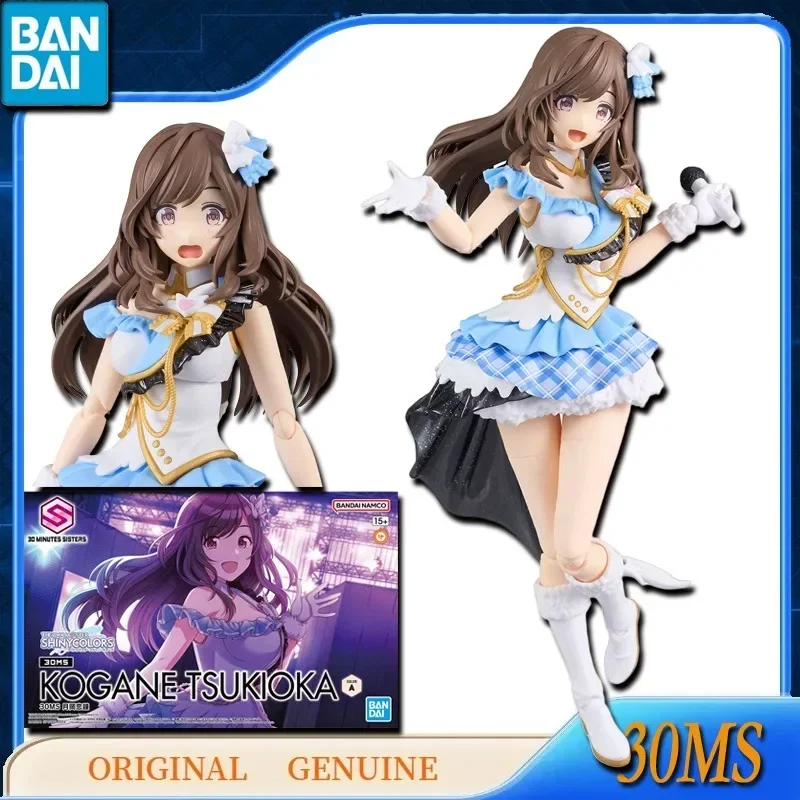 Bandai Original Genuine 30MS SHINYCOLORS KOGANE TSUKIOKA Anime Action Figures Toys for Kids Gift Assembly Model Ornaments
Bandai Original Genuine 30MS SHINYCOLORS KOGANE TSUKIOKA Anime Action Figures Toys for Kids Gift Assembly Model Ornaments
