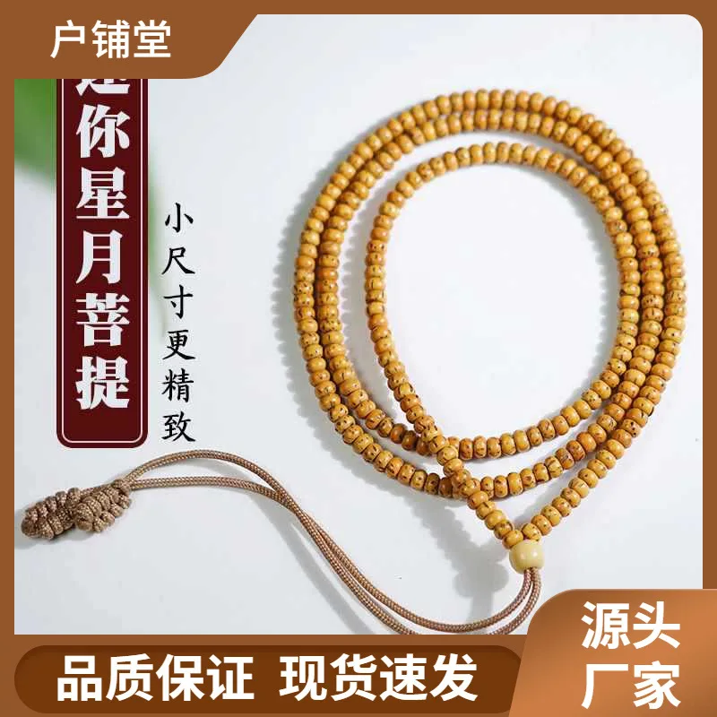 Hainan Small Size Moon Bodhi Seed Bracelet Buddha Bead Pendant Necklace
Hainan Small Size Moon Bodhi Seed Bracelet Buddha Bead Pendant Necklace