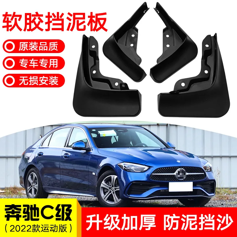 Suitable for 2022 Mercedes-Benz C-Class Sports Edition Car Tire Fender Soft Glue Mill
Suitable for 2022 Mercedes-Benz C-Class Sports Edition Car Tire Fender Soft Glue Mill