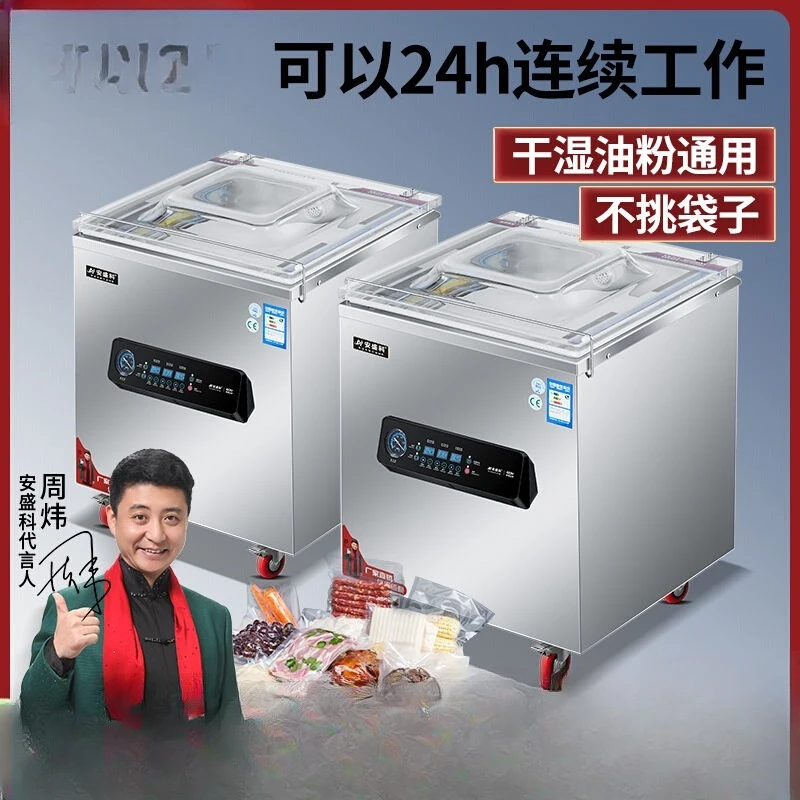 Vacuum machine Food packaging machine Automatic evacuation machine Packaging and compression
Vacuum machine Food packaging machine Automatic evacuation machine Packaging and compression