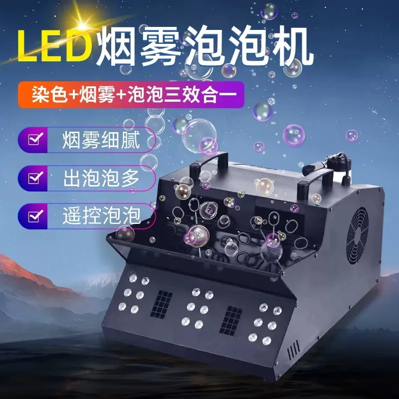 Светодиодная двухколесная машина для дымовых пузырей, машина для дымовых пузырей, сцена, специальная производительность, свадебный реквизит, бар, большая машина для выдувания пузырей 
Светодиодная двухколесная машина для дымовых пузырей, машина для дымовых пузырей, сцена, специальная производительность, свадебный реквизит, бар, большая машина для выдувания пузырей