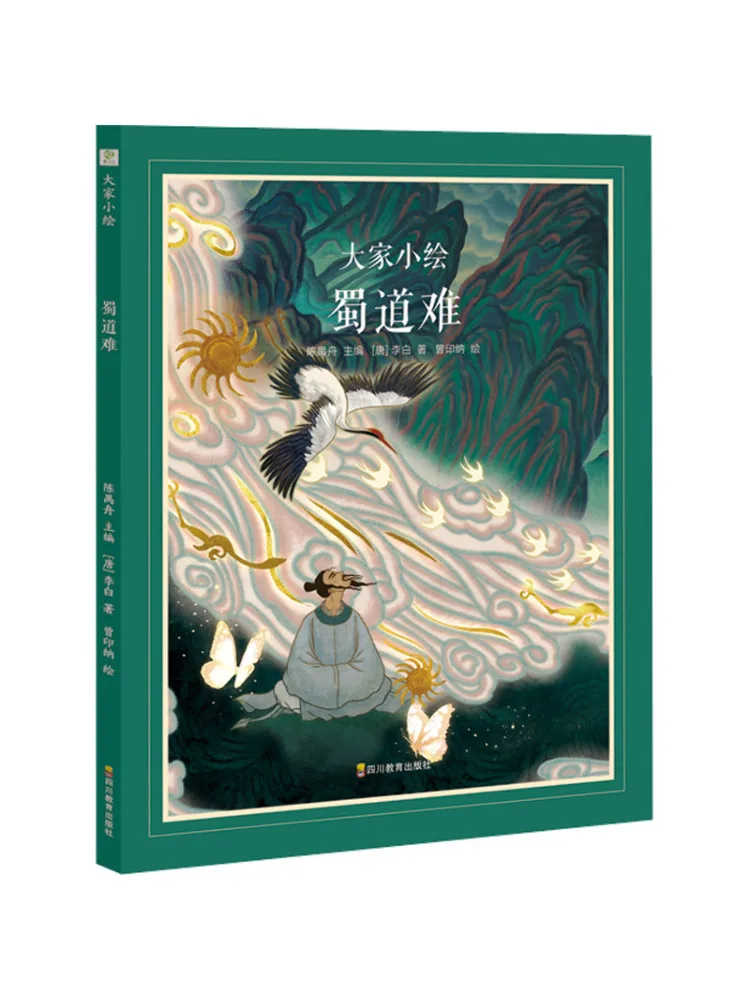 Book-Winshare The Road To Shu Is Difficult 
Book-Winshare The Road To Shu Is Difficult