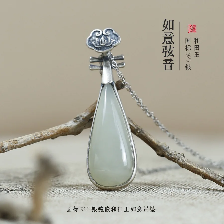 Vintage, Exquisitely Crafted Pure Silver Aged Ruyi Water Drop, Hetian Jade Pendant Necklace, Pipa Pendant, Harp Pendant
Vintage, Exquisitely Crafted Pure Silver Aged Ruyi Water Drop, Hetian Jade Pendant Necklace, Pipa Pendant, Harp Pendant