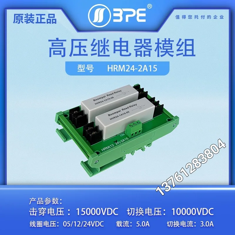 HRM24-2A15 Coil Voltage DC24V Dry Spring Relay Module, Rail Mounted
HRM24-2A15 Coil Voltage DC24V Dry Spring Relay Module, Rail Mounted