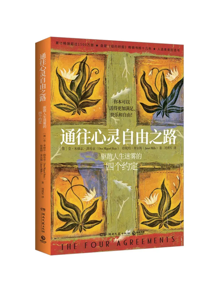 Book-Winshare Achieve the Path To the Freedom Of the Soul
Book-Winshare Achieve the Path To the Freedom Of the Soul