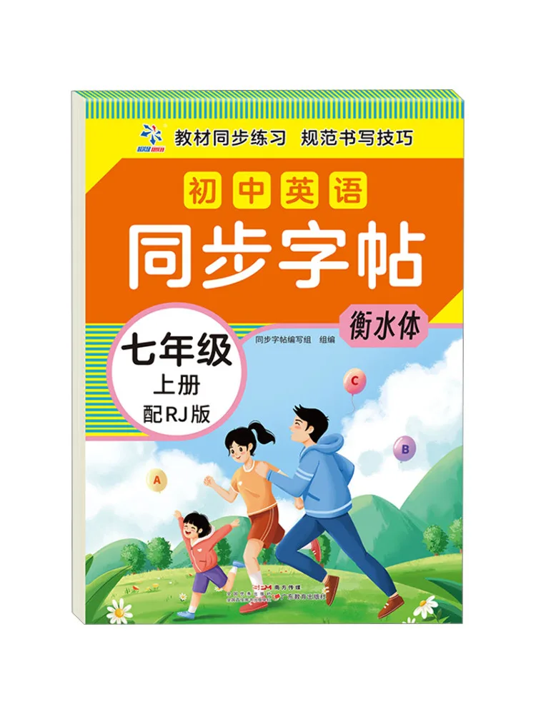 Book-Winshare Junior High School English Synchronized Copy Seventh Grade Volume 1 With Rj Edition
Book-Winshare Junior High School English Synchronized Copy Seventh Grade Volume 1 With Rj Edition