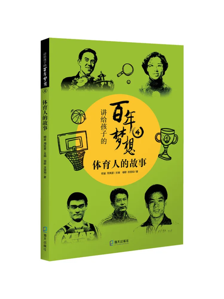 Book-Winshare A Century Old Dream Told To Children 4 Stories Of Sports People
Book-Winshare A Century Old Dream Told To Children 4 Stories Of Sports People