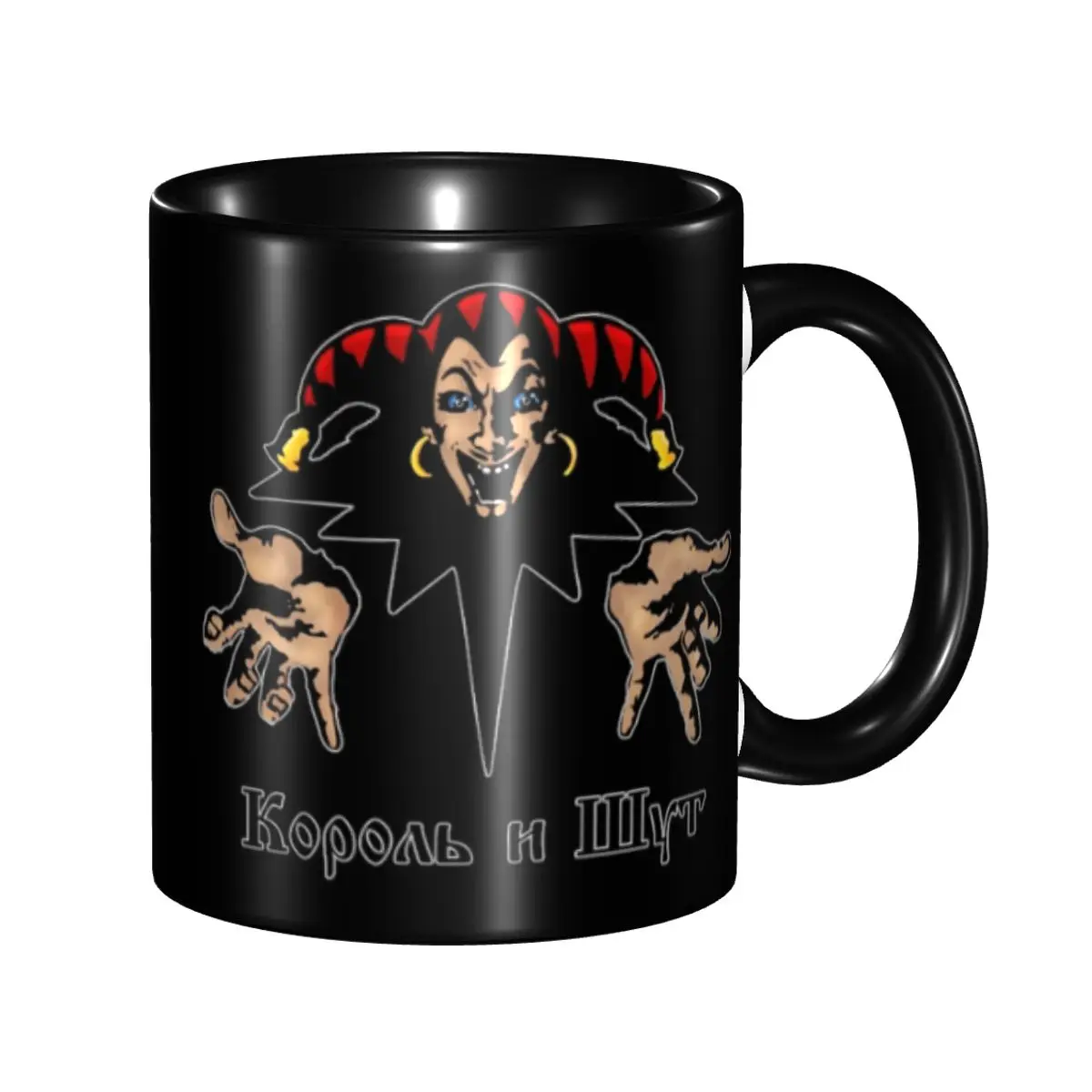 Personalized Korol I Shut Coffee Mug DIY Clown King And Jester Ceramic Milk Tea Cups
Personalized Korol I Shut Coffee Mug DIY Clown King And Jester Ceramic Milk Tea Cups