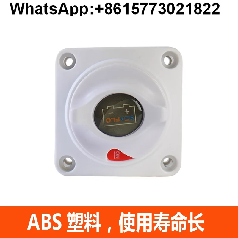12V24V36V yacht, speedboat and fishing boat accessories Marine 2-gear battery selection switch
12V24V36V yacht, speedboat and fishing boat accessories Marine 2-gear battery selection switch