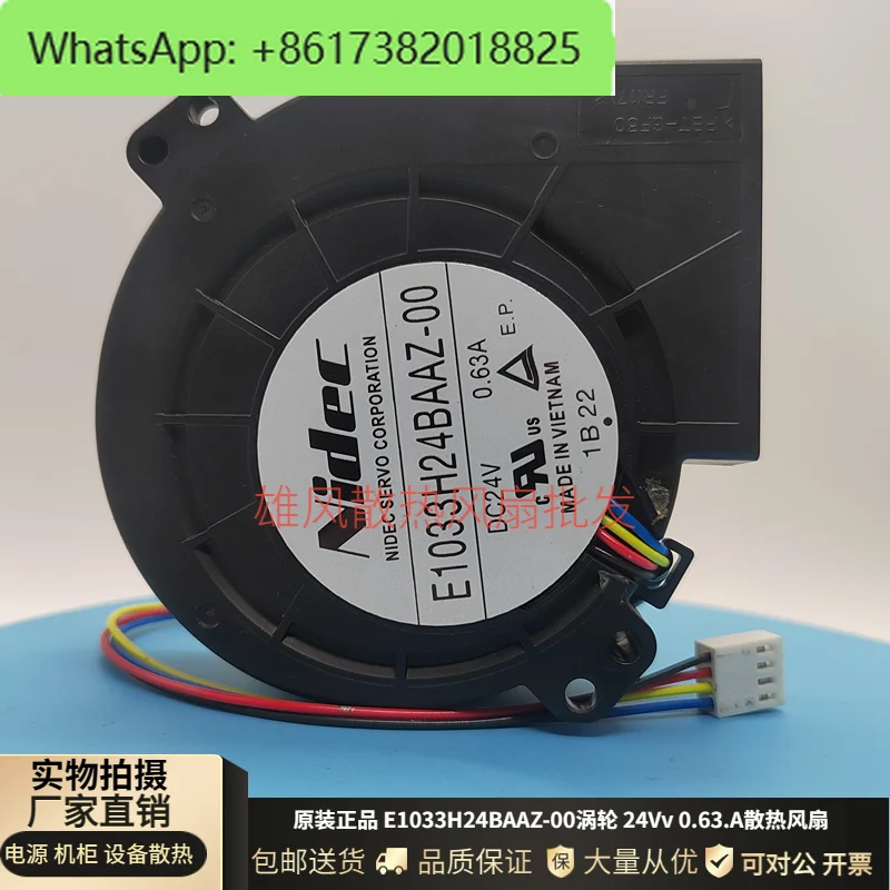 2PCS E1033H24BAAZ00 DC24V0.63A4 line centrifugal blower
2PCS E1033H24BAAZ00 DC24V0.63A4 line centrifugal blower
