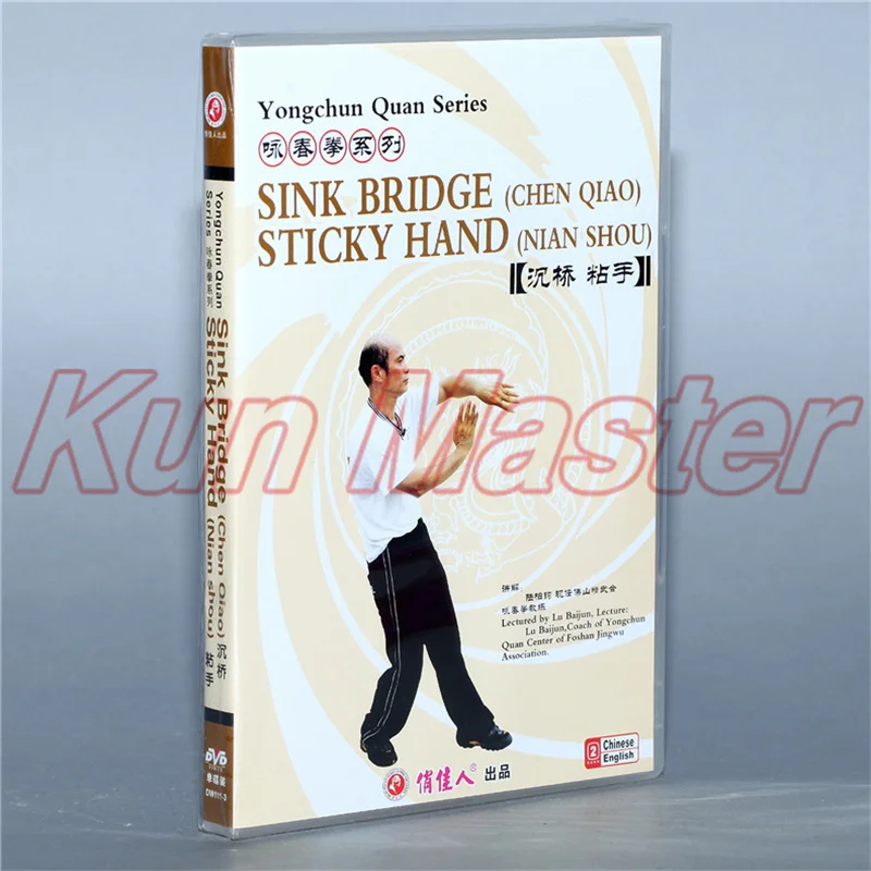 Мойка мостика липкая рука Yongchun Quan серия кунг-фу видео английские субтитры 1 DVD
Мойка мостика липкая рука Yongchun Quan серия кунг-фу видео английские субтитры 1 DVD