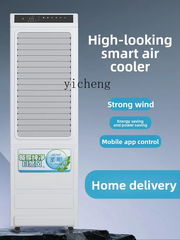 ZZ household hotel air conditioner fan outdoor restaurant external pendulum commercial high-end intelligent
ZZ household hotel air conditioner fan outdoor restaurant external pendulum commercial high-end intelligent