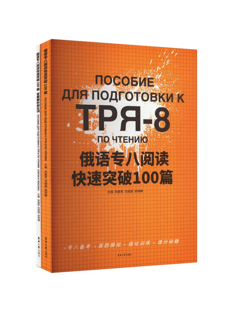 Книга — Winshare: Экзамен по русскому языку, уровень 8, Чтение: Быстрый прорыв, 100 текстов, 2 тома
Книга — Winshare: Экзамен по русскому языку, уровень 8, Чтение: Быстрый прорыв, 100 текстов, 2 тома