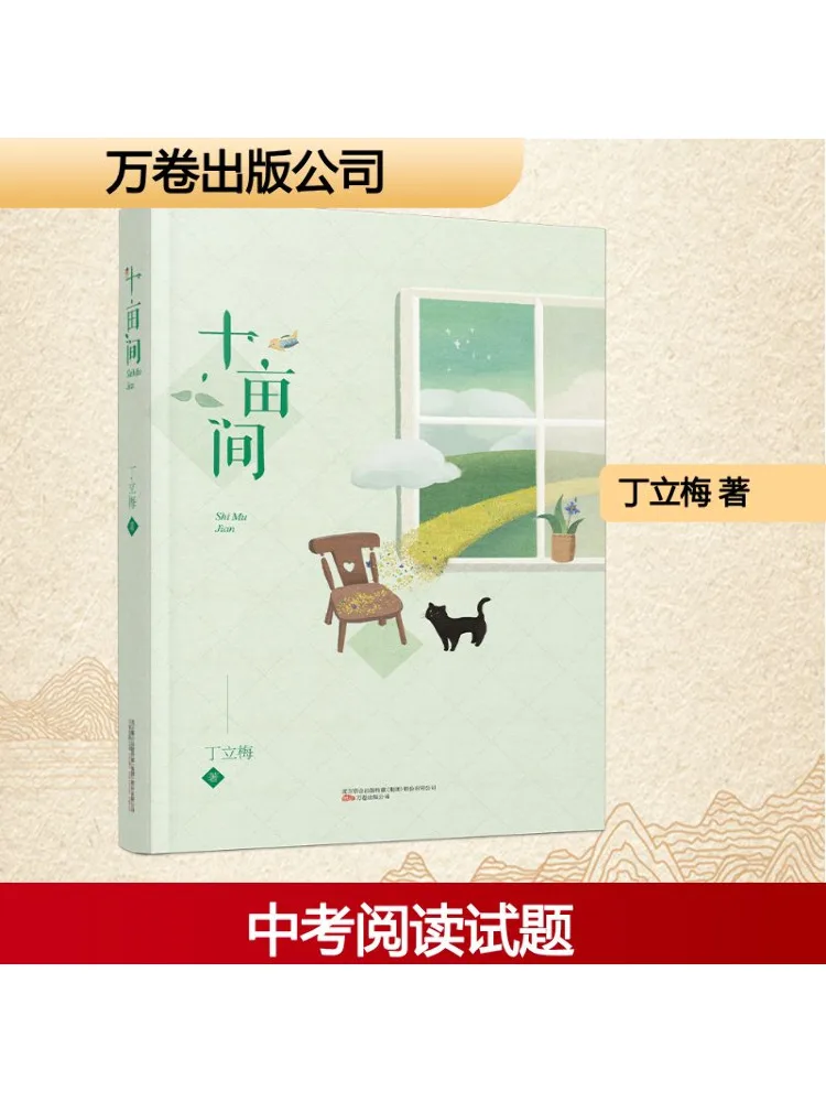 Книга-Winshare Works By Ding Limei Ten Acre Field 
Книга-Winshare Works By Ding Limei Ten Acre Field