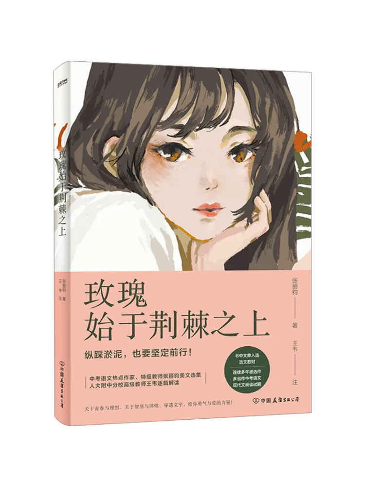 Книга «Виншер»: Розы начинаются с шипов»
Книга «Виншер»: Розы начинаются с шипов»