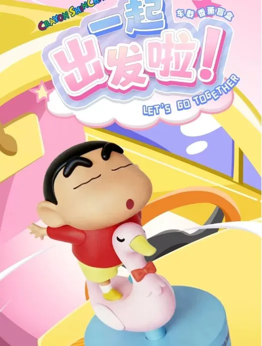 Kawai Crayon Shin-Chan Blind Box Set Out Together Car Aromatherapy Figure Desktop Ornaments Trend Toys Children'S Birthday Gift
Kawai Crayon Shin-Chan Blind Box Set Out Together Car Aromatherapy Figure Desktop Ornaments Trend Toys Children'S Birthday Gift