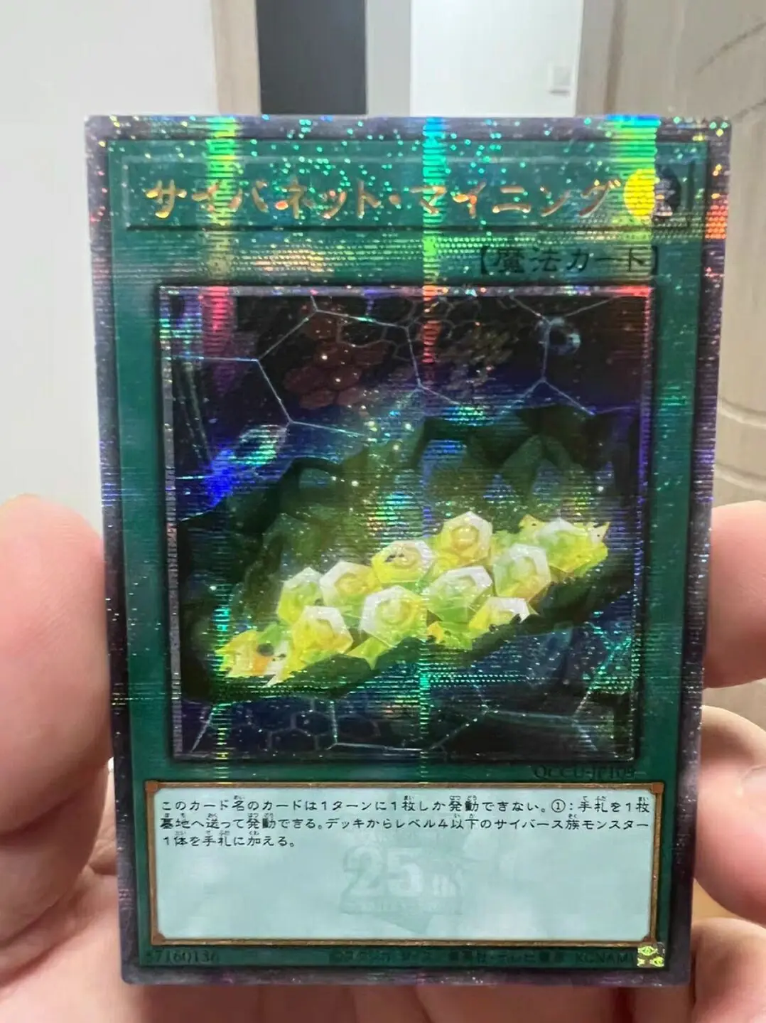 Yugioh Duel Monsters QCCU-JP109 Cynet Mining 25th Quarter Century Secret Japanese Collection Mint Card
Yugioh Duel Monsters QCCU-JP109 Cynet Mining 25th Quarter Century Secret Japanese Collection Mint Card