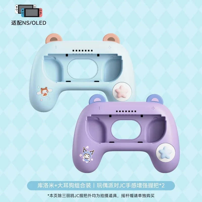 Sanrio Hello Kitty Switcholed Handle Protective Case Ns Game Console Grip Cover Cartoon Birthday Gift Give To Children Fashion
Sanrio Hello Kitty Switcholed Handle Protective Case Ns Game Console Grip Cover Cartoon Birthday Gift Give To Children Fashion