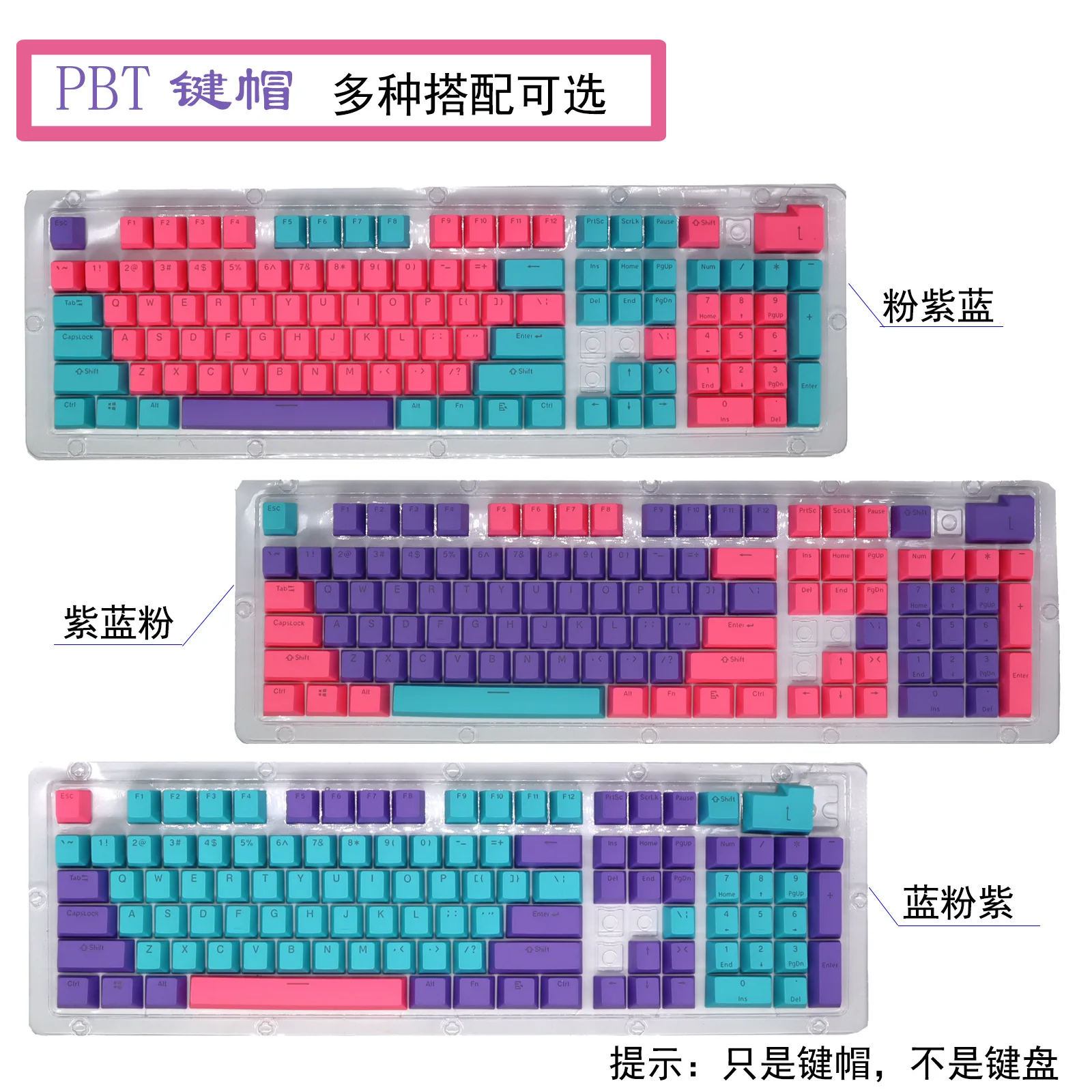 PBT color closed character light-transmitting double-spelling keycap 61 87 104 key mechanical keyboard cap custom keyboard cap
PBT color closed character light-transmitting double-spelling keycap 61 87 104 key mechanical keyboard cap custom keyboard cap