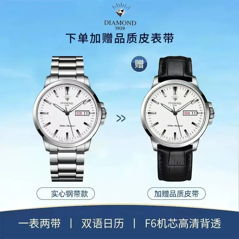 Shanghai Diamond Men's Automatic Watch, Double Calendar Luminous Waterproof Official Genuine
Shanghai Diamond Men's Automatic Watch, Double Calendar Luminous Waterproof Official Genuine