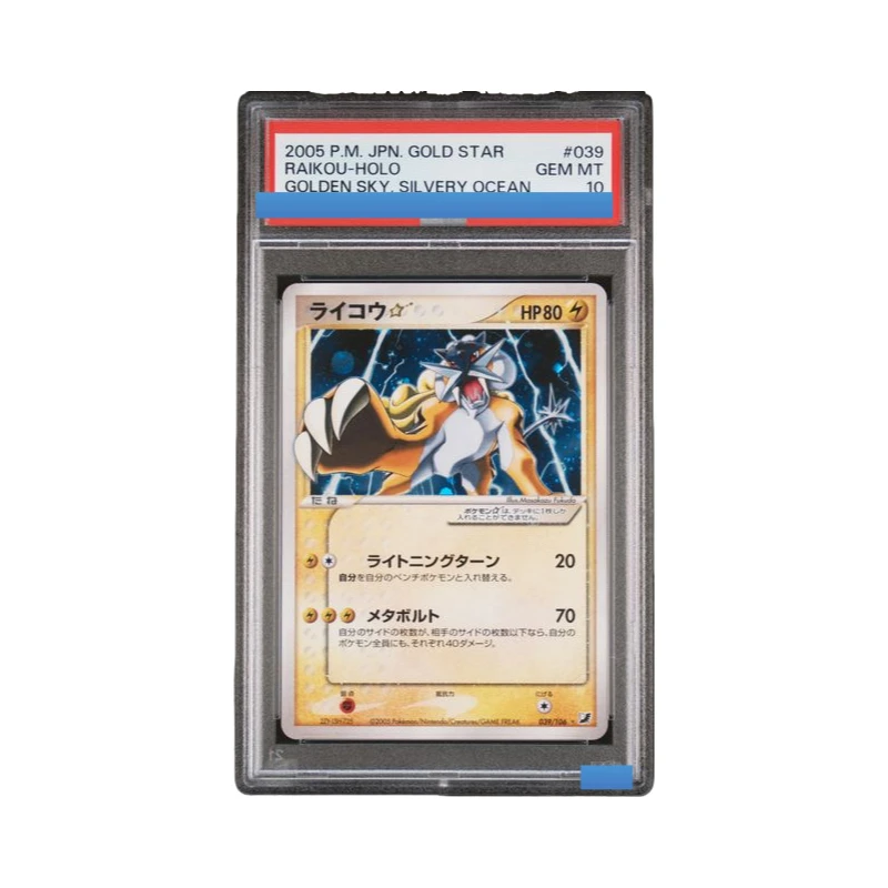 Proxy 2005 POKEMON JAPANESE GOLDEN SKY, SILVERY OCEAN #039 RAIKOU-HOLO 039/106 Authentication Grading 10 Collection Game Card
Proxy 2005 POKEMON JAPANESE GOLDEN SKY, SILVERY OCEAN #039 RAIKOU-HOLO 039/106 Authentication Grading 10 Collection Game Card