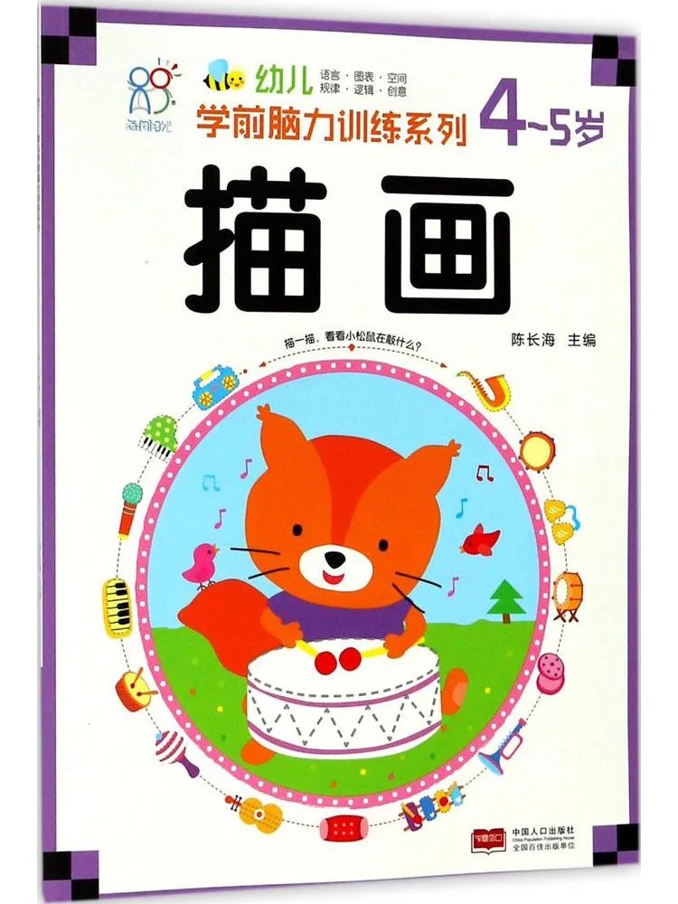 Book-Winshare Preschool Brain Training Series For Toddlers Drawing Ages 4 5
Book-Winshare Preschool Brain Training Series For Toddlers Drawing Ages 4 5