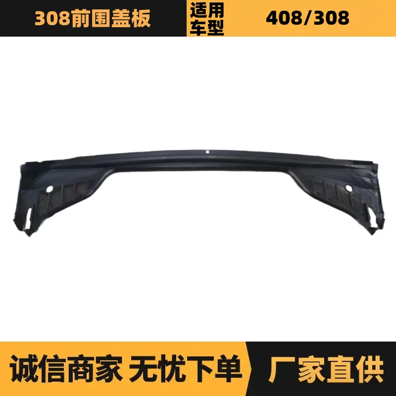 Auto parts are suitable for Citroen Peugeot 308 408 front cover OE: 8103L7 manufacturer advantage supply
Auto parts are suitable for Citroen Peugeot 308 408 front cover OE: 8103L7 manufacturer advantage supply