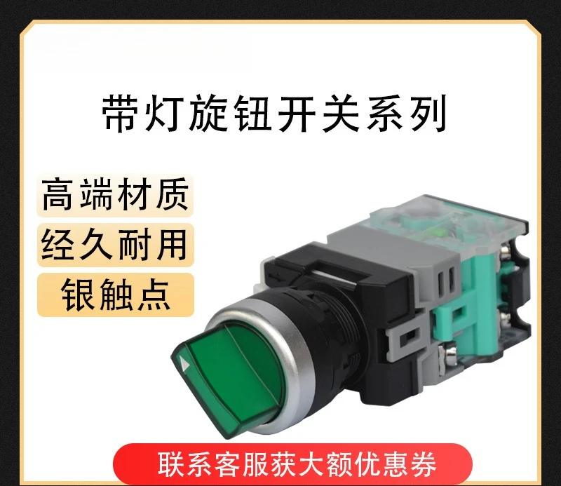 Touchpoint with light knob switch LA38-11XD/2 20XD second gear third gear 22mm
Touchpoint with light knob switch LA38-11XD/2 20XD second gear third gear 22mm
