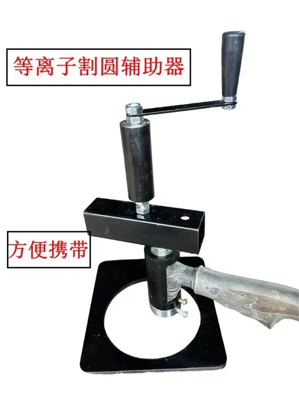 Plasma Cutting Circle Guide—Portable, for use with plasma torches—Quick Circle Cutter, Sheet Metal Circle Cutter
Plasma Cutting Circle Guide—Portable, for use with plasma torches—Quick Circle Cutter, Sheet Metal Circle Cutter