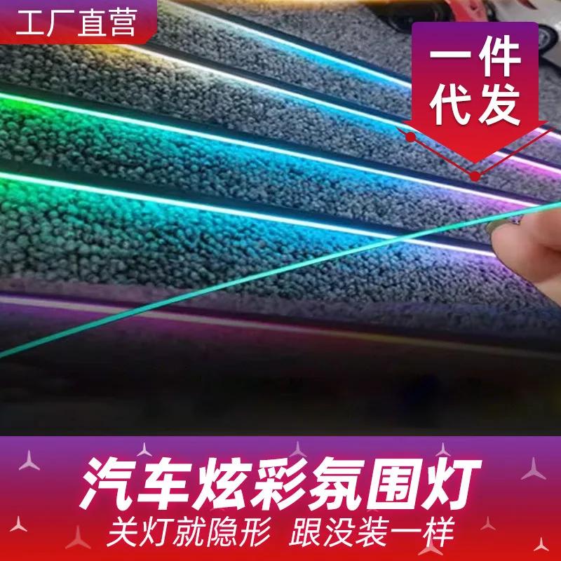 Car Ambient Light Universal Hidden Acrylic Car LED Music Rhythm 64 Color Dynamic Light and Shadow Ambient Light
Car Ambient Light Universal Hidden Acrylic Car LED Music Rhythm 64 Color Dynamic Light and Shadow Ambient Light