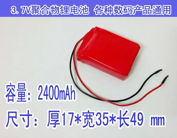 3.7V polymer lithium battery 2400mAh LED lamp instrumentation equipment 173549 products general purpose lithium battery
3.7V polymer lithium battery 2400mAh LED lamp instrumentation equipment 173549 products general purpose lithium battery
